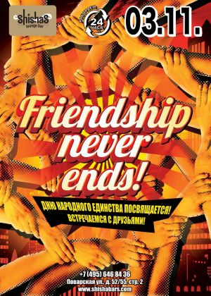 3  2015,,Shishas Lounge Bar - FRIENDSHIP NEVER ENDS
